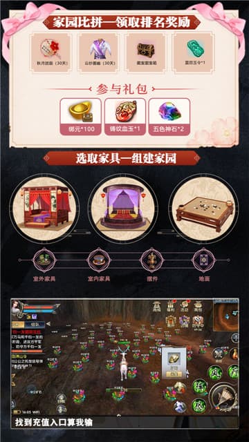 卧虎手游截图