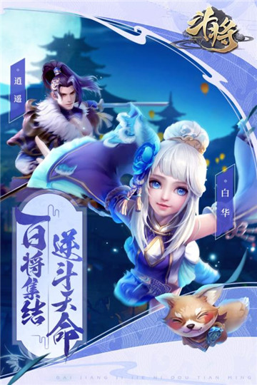 斗将手机版截图