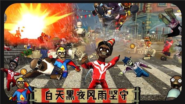 打僵僵截图