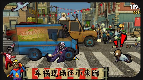 打僵僵截图