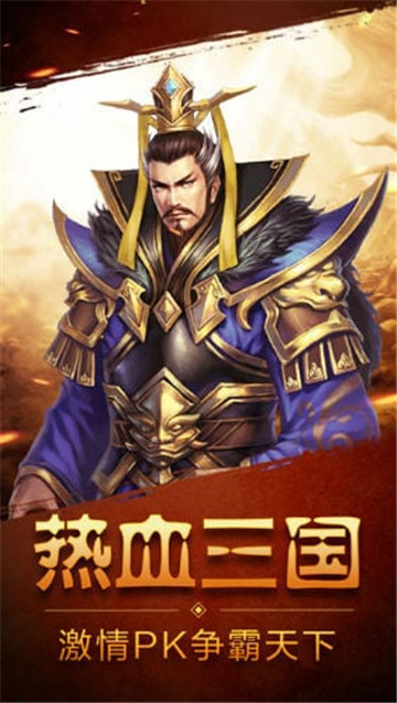 帝王雄途截图