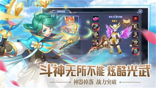 萌剑士3D截图