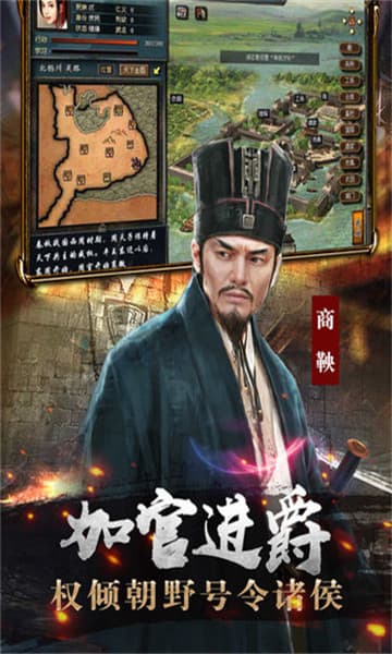 战国纪手游截图