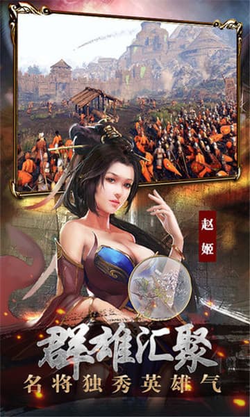 战国纪手游截图