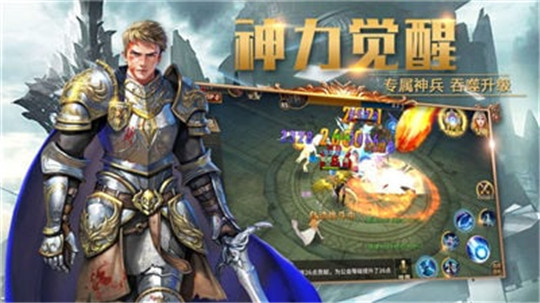 暗黑神域截图