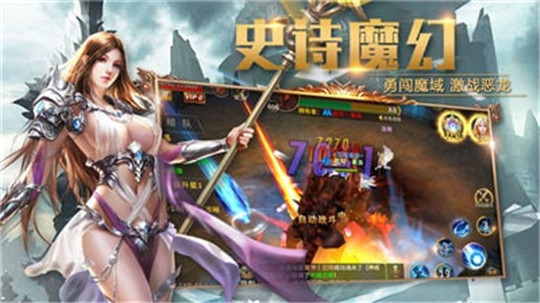暗黑神域截图