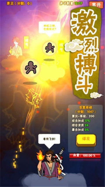 修真大掌门截图