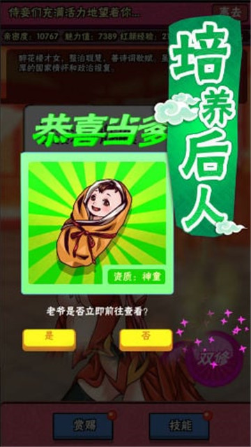 修真大掌门截图