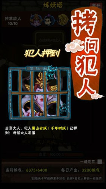 修真大掌门截图