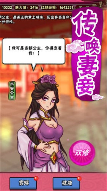 修真大掌门截图