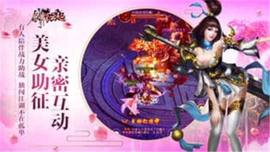 剑舞风云起截图