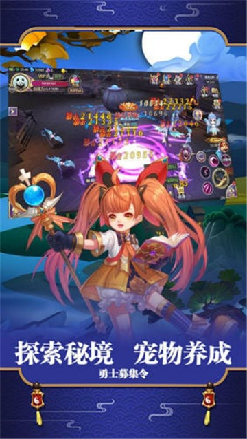 魔幻卷轴截图