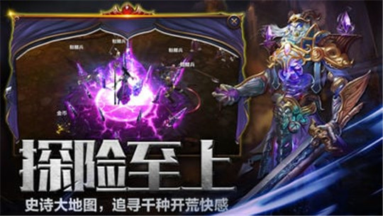 暗黑战纪截图