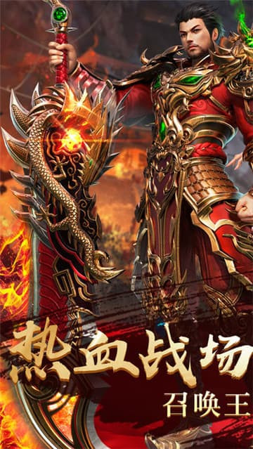 怒斩霸业截图