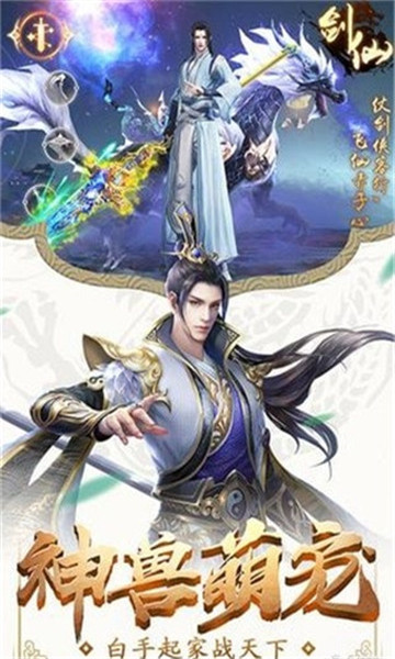 星辰灭截图