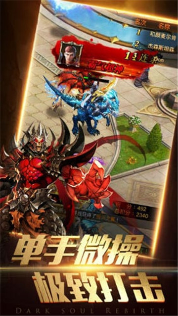 暗黑魔城截图