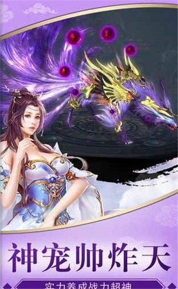 至尊天剑截图