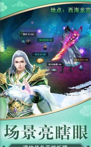至尊天剑截图
