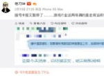 游戏版号审批申报暂停：涉材料调整 暂停地方局报送