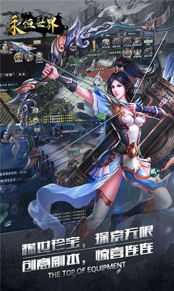 永恒世界变态版截图