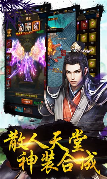 武动九重天变态版截图