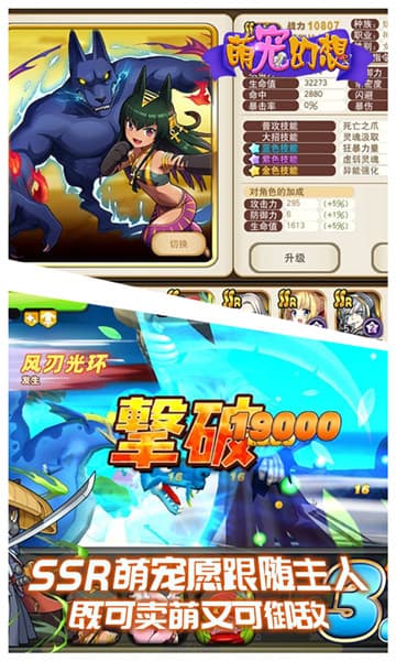 萌宠幻想游戏截图