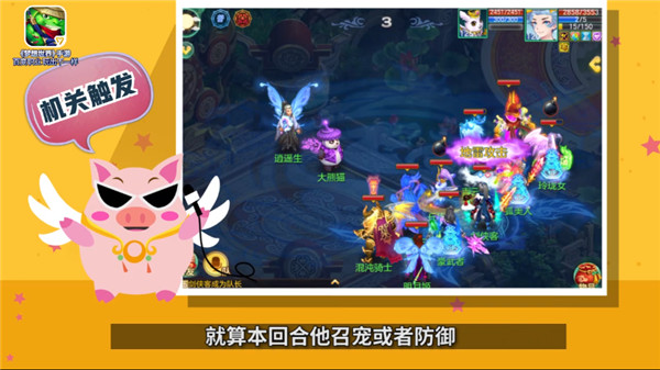 图3 反制机关术.jpg