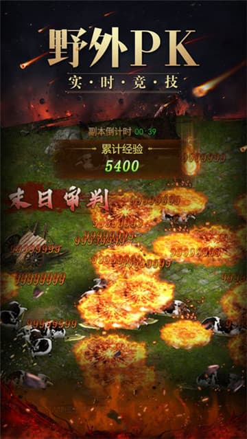 黎明破晓截图