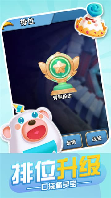 口袋精灵宝截图