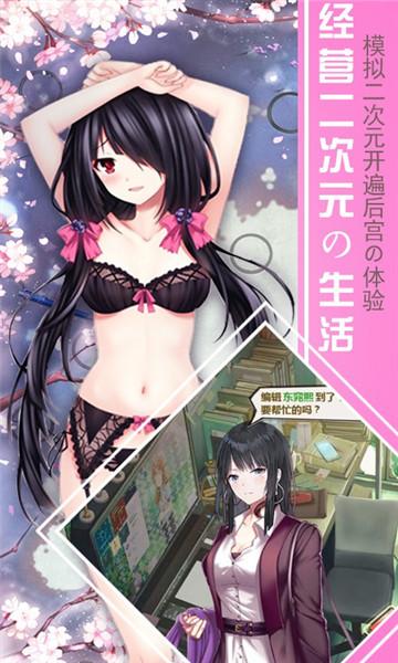 废柴二小姐BT版截图