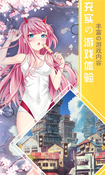 废柴二小姐BT版截图