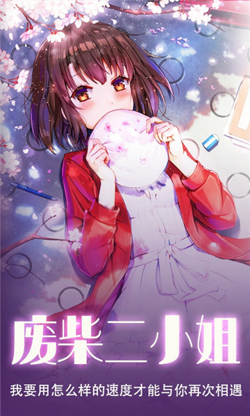 废柴二小姐BT版截图