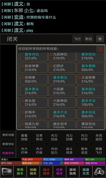 武侠梦截图