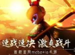 蓝港互动《闹闹天宫》获豌豆荚设计奖