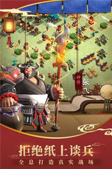 超时空三国游戏截图