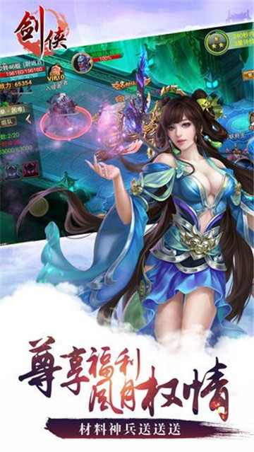 剑侠天命截图
