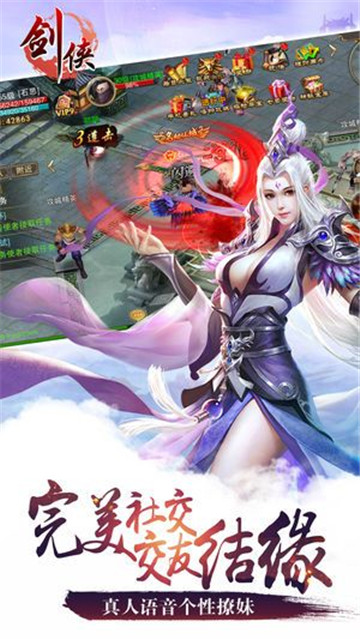 剑侠天命截图