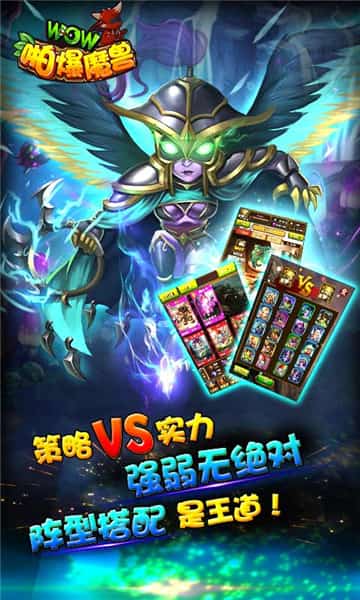 啪爆WOW魔兽截图