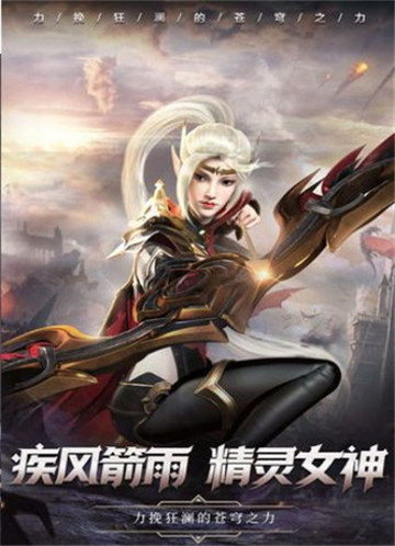 艾罗大陆截图