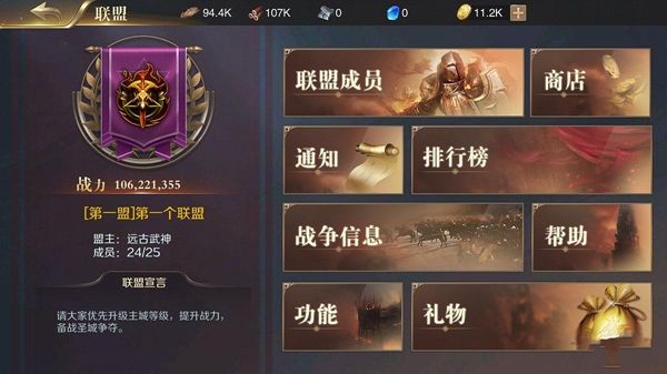 王权之剑截图