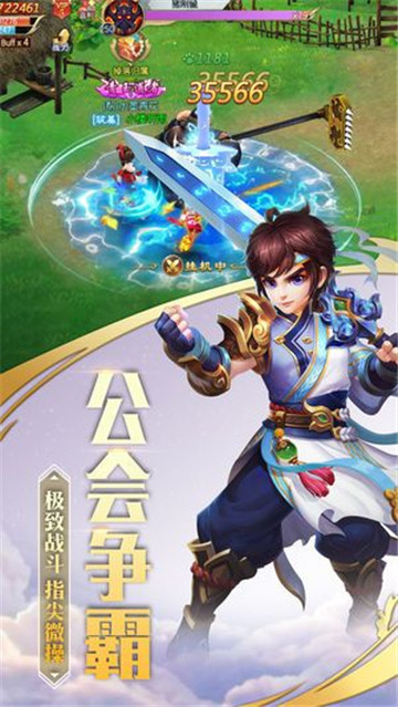 青莲剑仙截图
