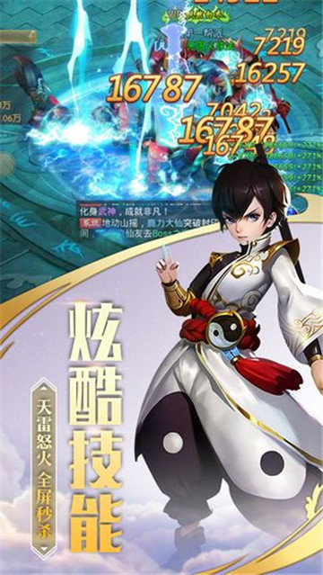 青莲剑仙截图