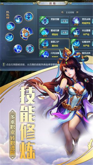 青莲剑仙截图
