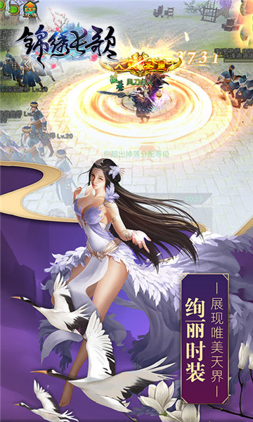 锦绣长歌截图