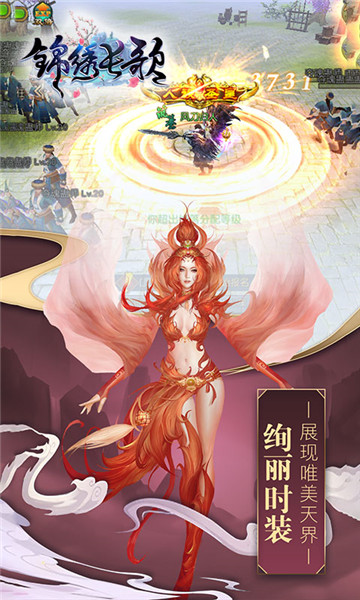 锦绣长歌截图