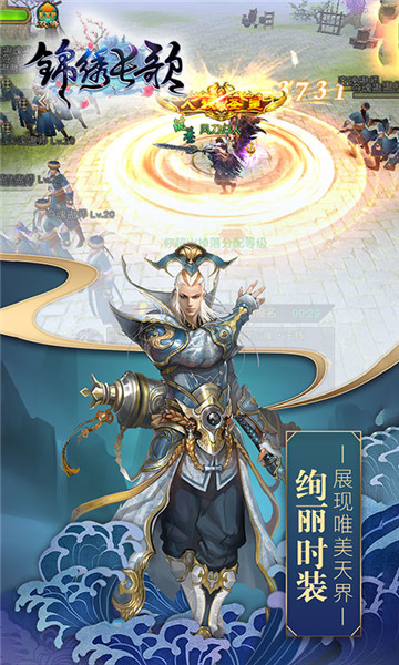锦绣长歌截图