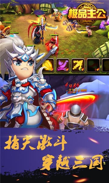 极品主公游戏截图