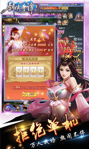 剑侠奇谭H5截图
