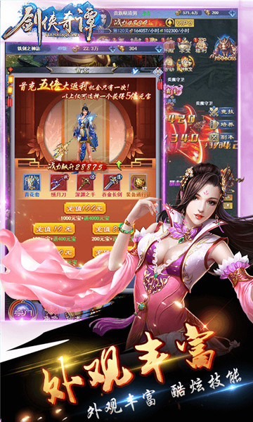 剑侠奇谭H5截图