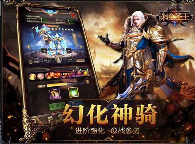 诛魔圣王截图